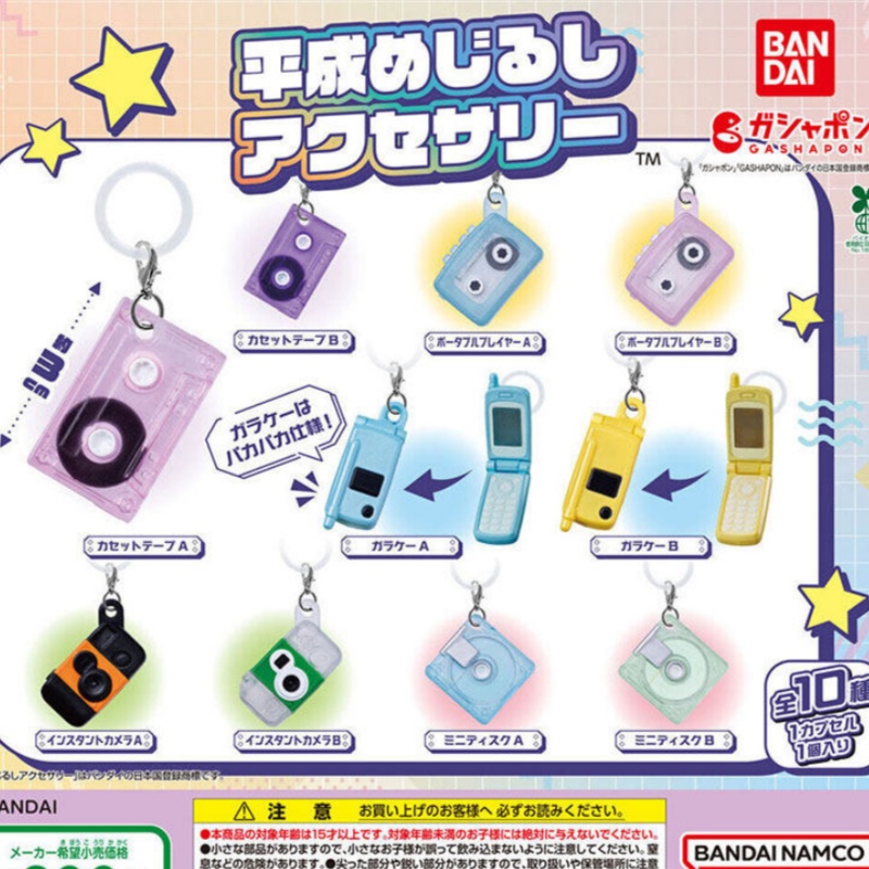 Bandai Gashapon Heisei Era Nos - đánh giá và giá Retro Gaming Phone
