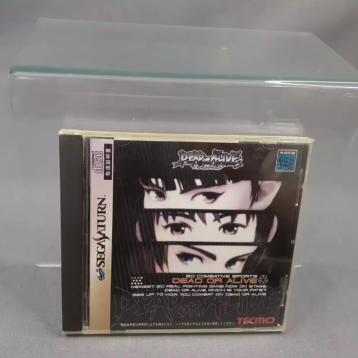 Saturn Copy Disc Game Dead orA - đánh giá và giá Retro Gaming Consoles
